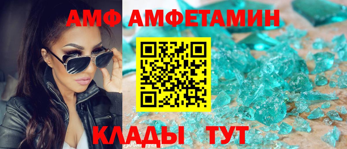Арсеньев  АМФ  Вход с VPN  АМФЕТАМИН Premium 