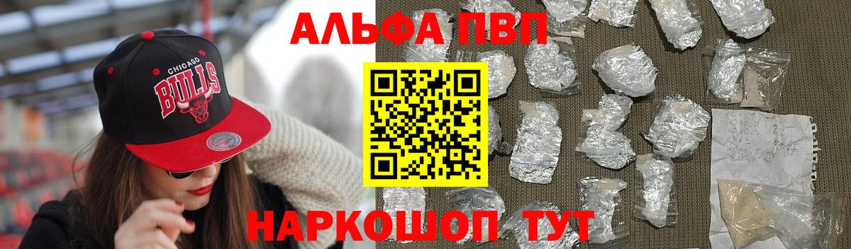 Арсеньев  A-PVP кристаллы  Вход с VPN  A-PVP крисы CK 