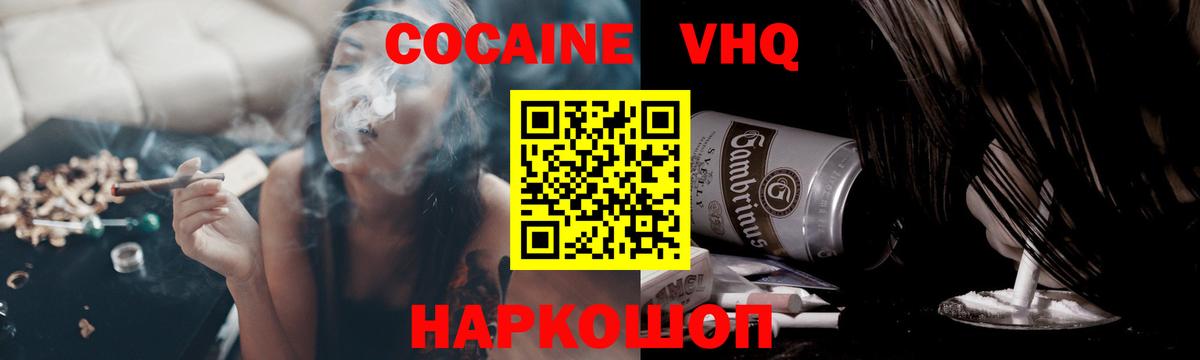 Кокаин 98% Арсеньев