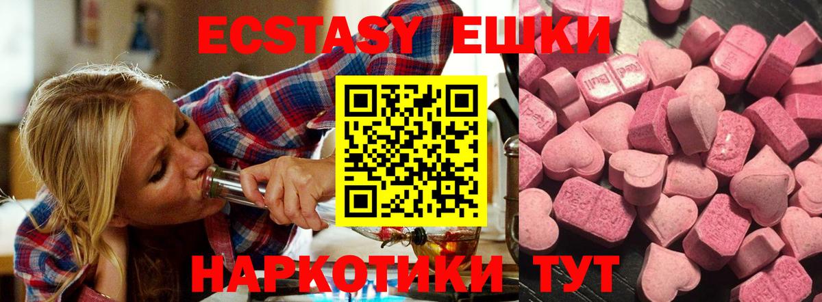 Арсеньев  Экстази 300 mg  Ecstasy 280 MDMA  наркота  Вход с VPN 