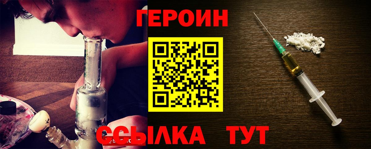 ГЕРОИН белый Арсеньев