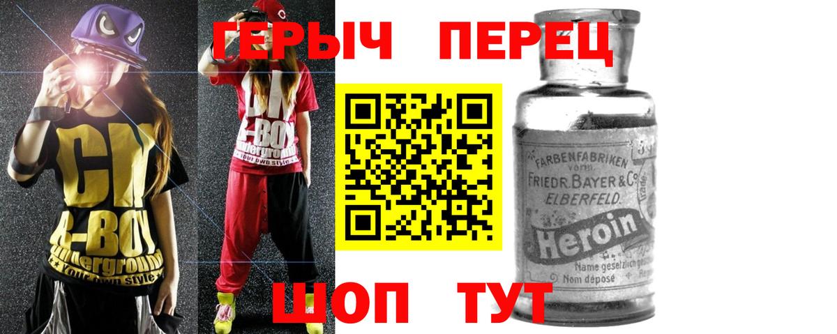 ГЕРОИН хмурый  Героин  Арсеньев  Вход с VPN 