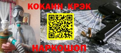 кокаин Комсомольск-на-Амуре