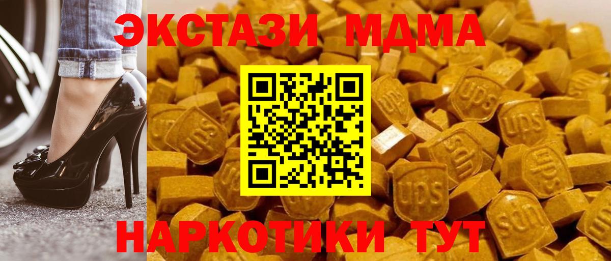 Арсеньев  МДМА молли  Вход с VPN  MDMA crystal 