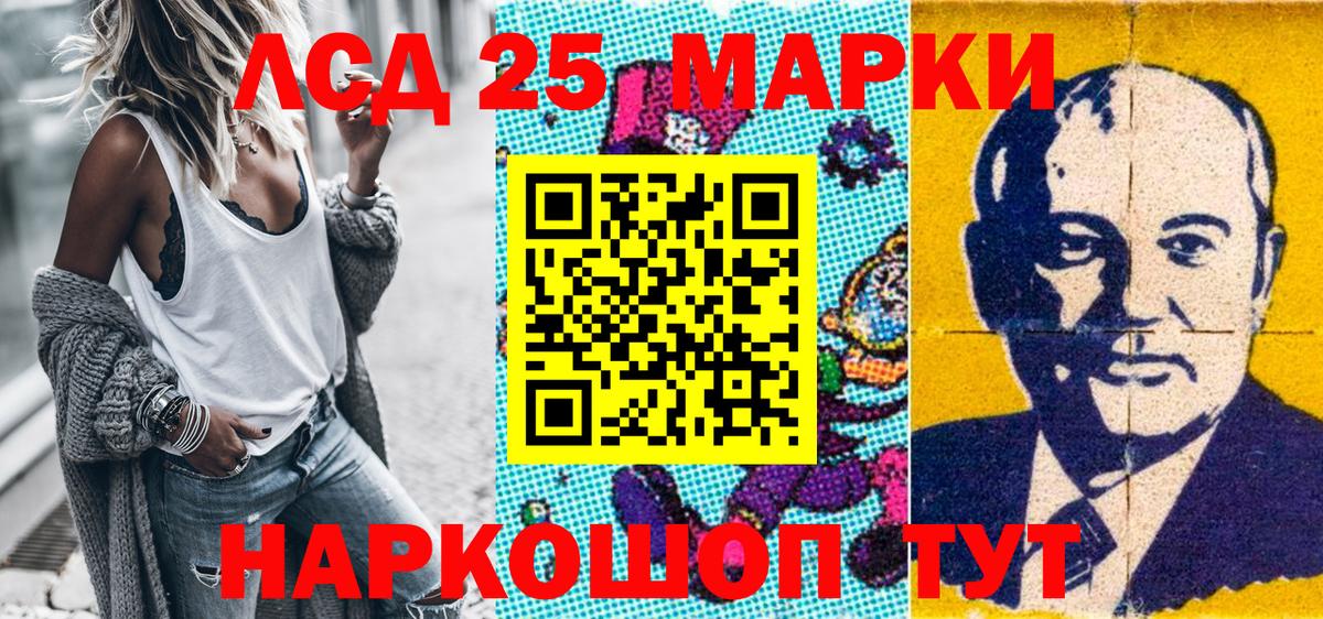 Арсеньев  Марки NBOMe 1,8мг  Вход с VPN  Марки N-bome  Марки NBOMe 1,8мг 