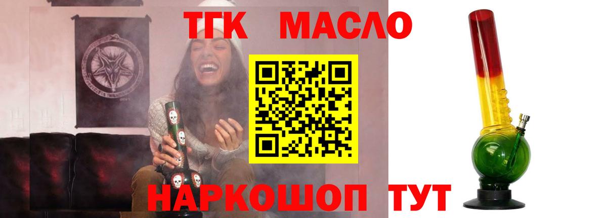 Дистиллят ТГК вейп с тгк  Вход с VPN  Арсеньев  ТГК вейп с тгк 